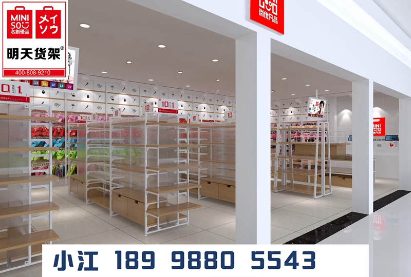 名創(chuàng)優(yōu)品_全球{zd0}lenle名創(chuàng)優(yōu)品店貨架_【大全】原始圖片2