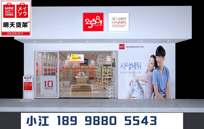 名創(chuàng)優(yōu)品_全球{zd0}lenle名創(chuàng)優(yōu)品店貨架_【大全】原始圖片3