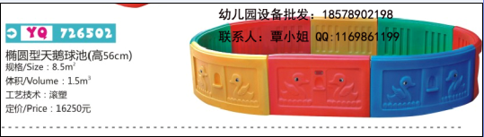 雙虹游樂設備，兒童玩具木馬，球池，童車，戶外拓展設備原始圖片3