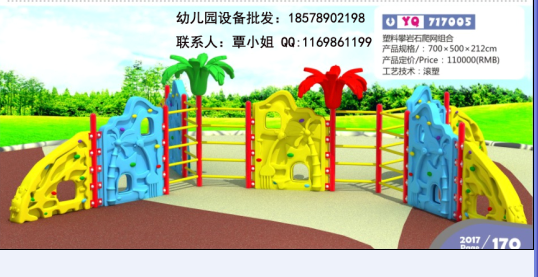 雙虹游樂設備，兒童玩具木馬，球池，童車，戶外拓展設備