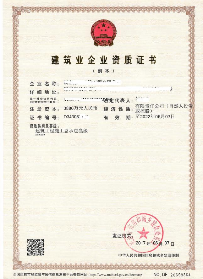 資質代辦 全國代辦資質哪家好 湖南代辦資質價位