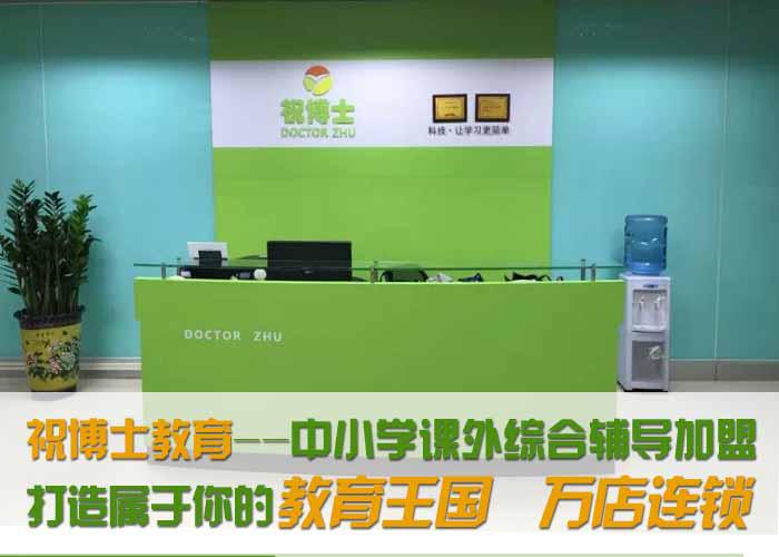 為什么小學生都要上補習班？加盟開輔導班需要多少錢呢？