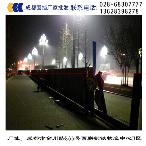 四川省活動板房-拉卡科技圍擋廠家原始圖片2