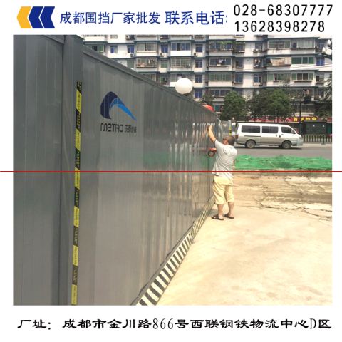四川省活動板房-拉卡科技圍擋廠家原始圖片3