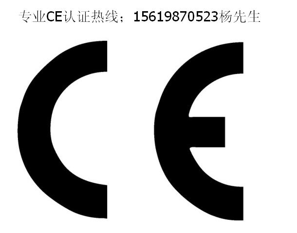 歐盟CE認證 CE認證流程 CE認證方法