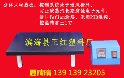 高溫電熱板加熱板面積大加熱均勻