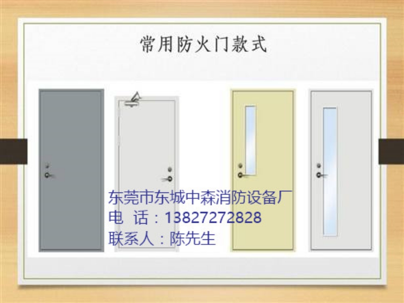 東莞市企石鎮防火門廠家