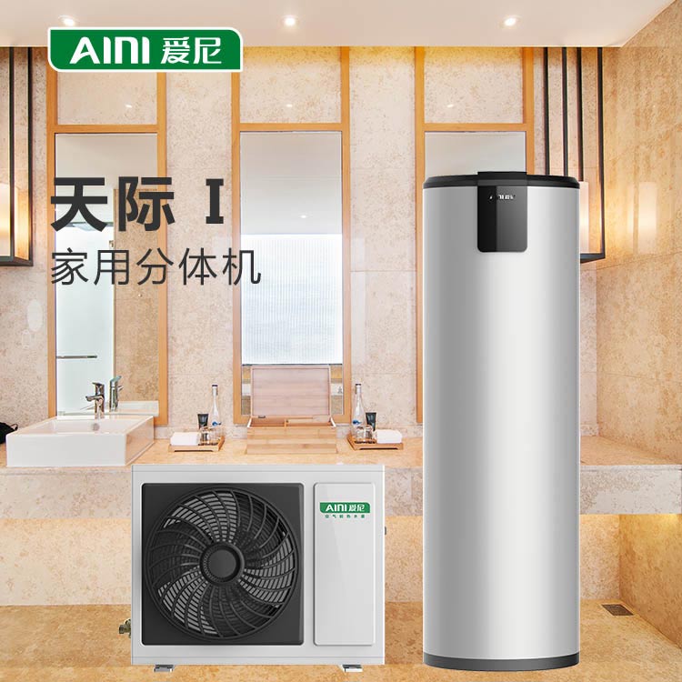 愛尼空氣能熱水器|天際I系列KF71/160|空氣能熱水器sd品牌|空氣能熱水器家用