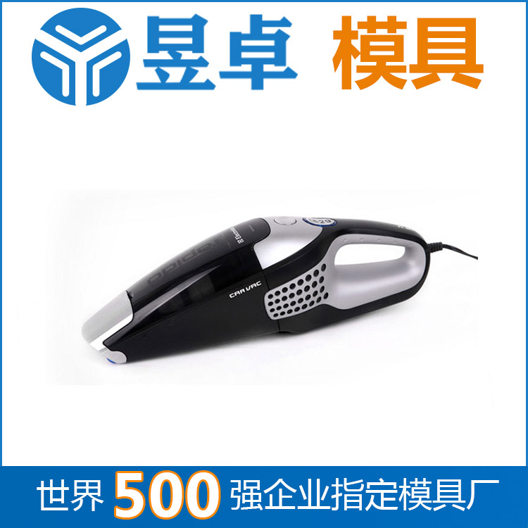 鳳崗雙色模具公司 汽車音響注塑加工找昱卓 500強(qiáng)企業(yè)合作商