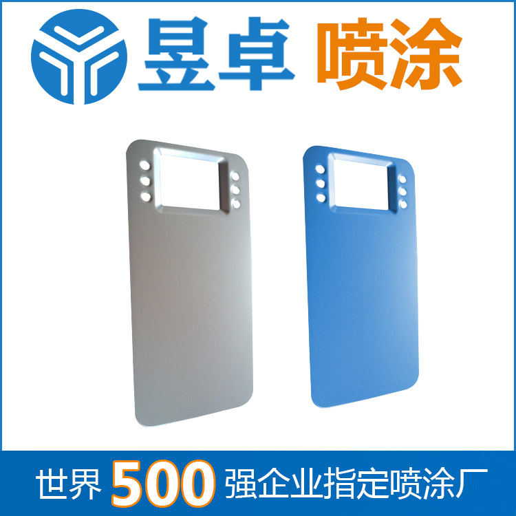 塑膠噴油 電腦外殼 噴油 多家500強(qiáng)企業(yè)選昱卓