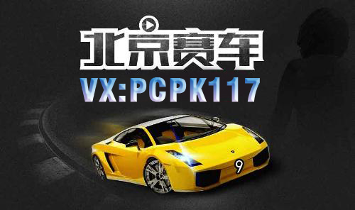 pk10北京賽車計劃預(yù)測軟件印花北京賽車走勢信譽微信群