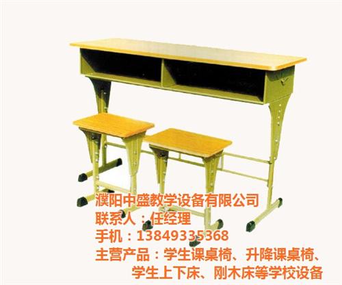 中盛教學設備、濮陽課桌椅、課桌椅廠家