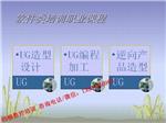 上海模具编程培训学习_上海钧柳教育