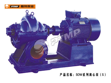 SOW系列離心泵