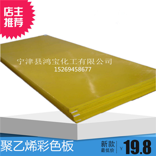 任何厚度都能定制的聚乙烯車廂襯板原始圖片2