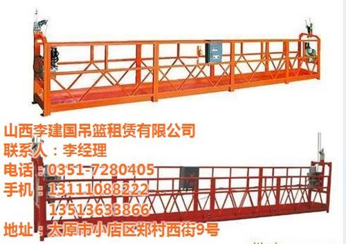 太原常規吊籃_吊籃_李建國吊籃租賃(查看)