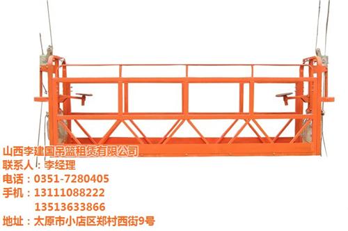 李建國吊籃租賃,高空作業,山西高空作業車