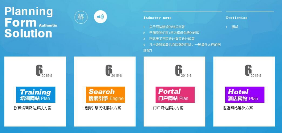 北京網站制作公司_SNS社交網站建設