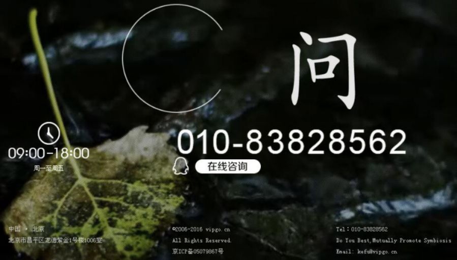北京網站設計價格