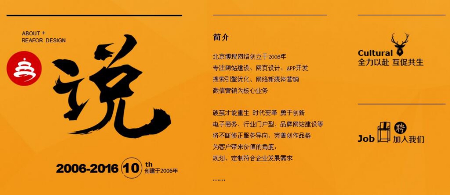 北京網站設計價格