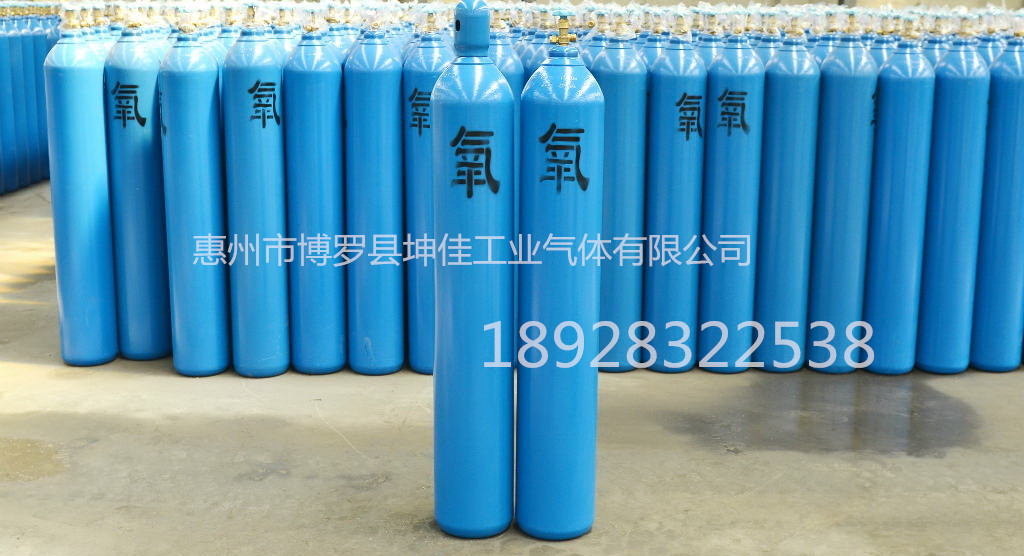 深圳供應(yīng)工業(yè)氧氣醫(yī)用氧氣含量99.9%