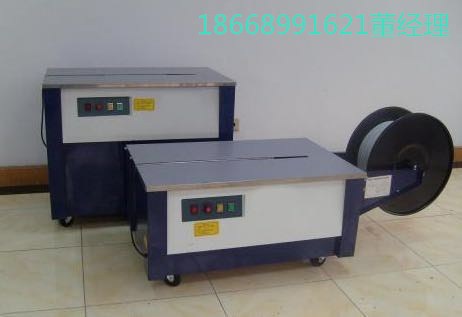 供應(yīng)魯佳DB100A半自動打包機