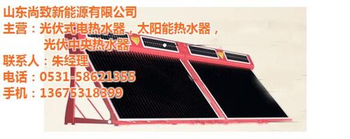什么太陽能熱水器好,福州太陽能熱水器,尚致(查看)