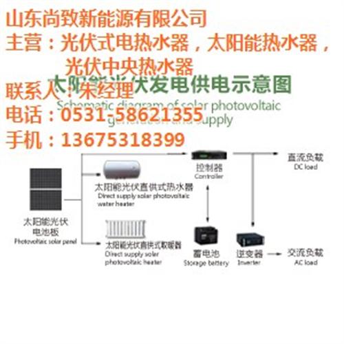 太陽能熱水器廠家_熱水器_尚致(圖)