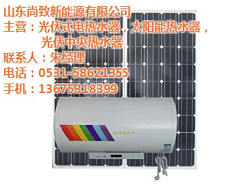 邵陽太陽能熱水器_尚致_太陽能熱水器價格