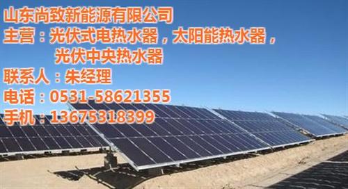 益陽太陽能熱水器,尚致,太陽能熱水器