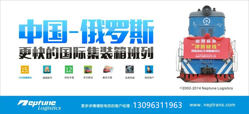 大連到尼戈澤羅（俄羅斯）貨物運輸服務原始圖片2