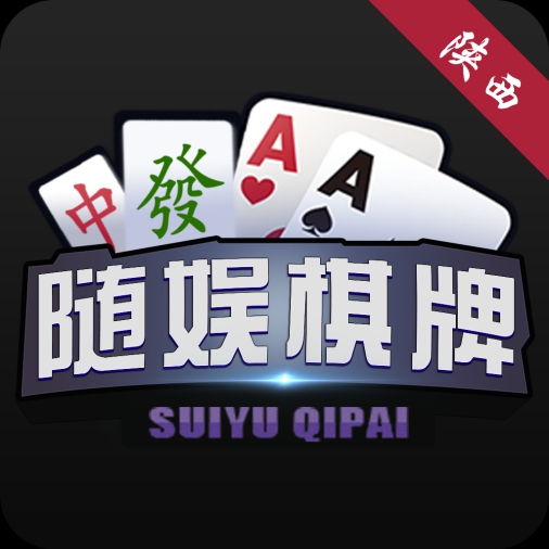 隨娛游戲招各級代理商_隨娛游戲怎么成為代理商