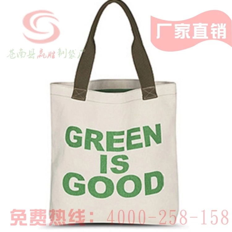  廠家定做帆布袋 手提帆布袋 環(huán)保單肩背購物袋 超市購物手提袋