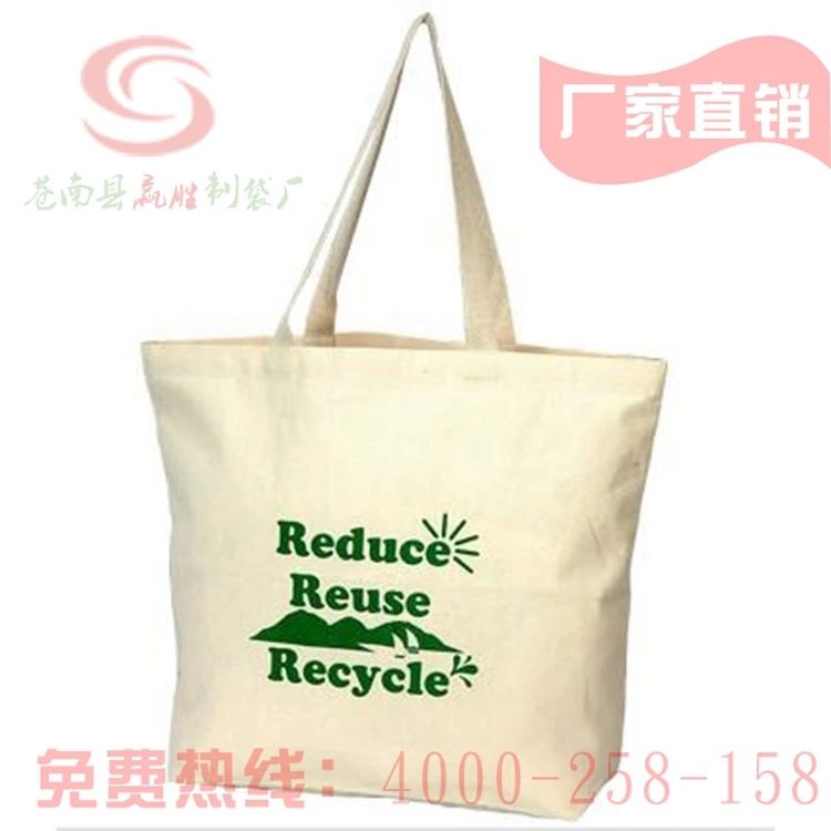 廠家專業(yè)定做全棉帆布袋 抽繩棉布袋 環(huán)保空白帆布購物袋