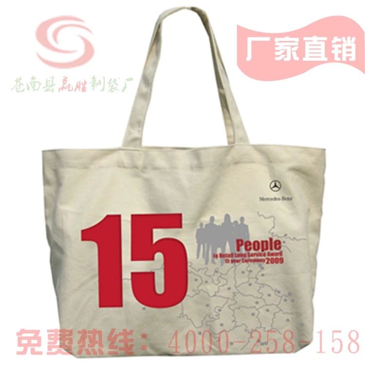 全棉手提帆布袋定做