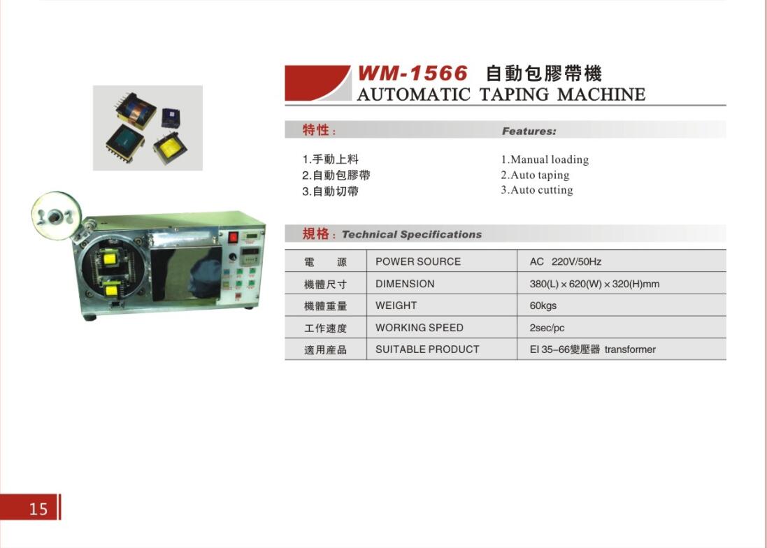 WM-1566 包散熱片原始圖片2