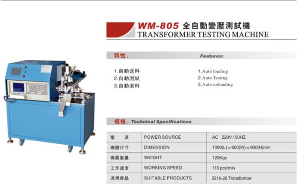WM-805原始圖片2