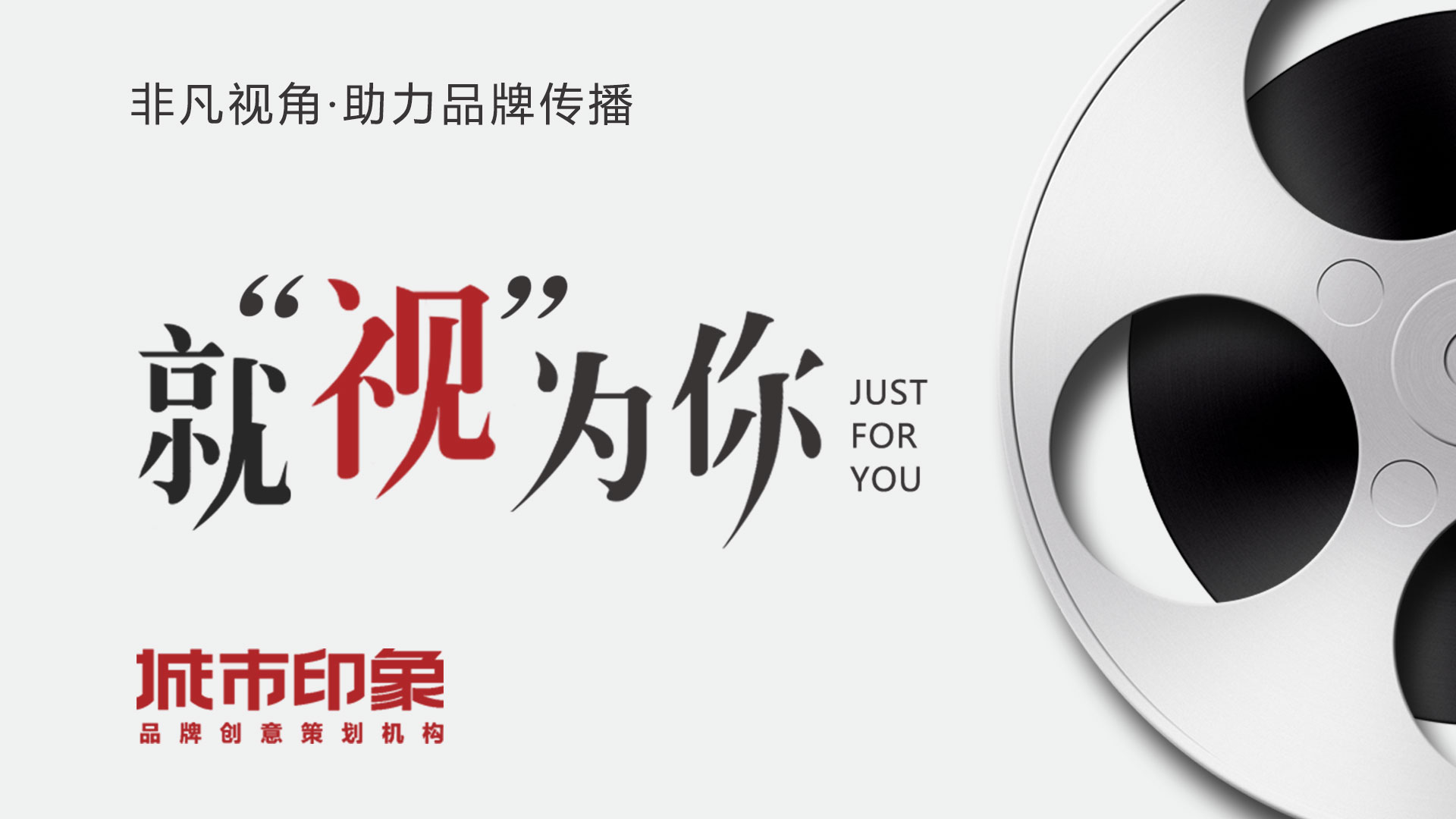 泰安品牌策劃公司 泰安營(yíng)銷策劃公司 泰安活動(dòng)策劃公司