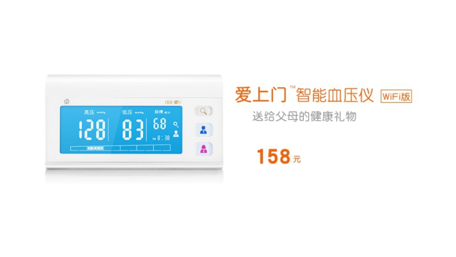 电子血压计什么牌子的好_爱上_门血压仪zp特惠