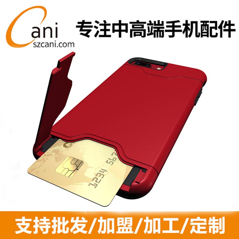 廣東柔滑iphone7plus防水殼廠(chǎng)oem深圳沃爾金數(shù)碼周邊產(chǎn)品生產(chǎn)