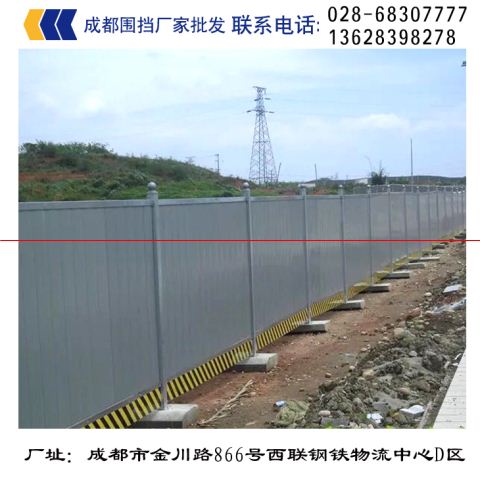 錦江區(qū)工地圍擋