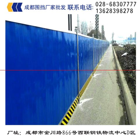 成華區(qū)圍擋施工方案原始圖片3