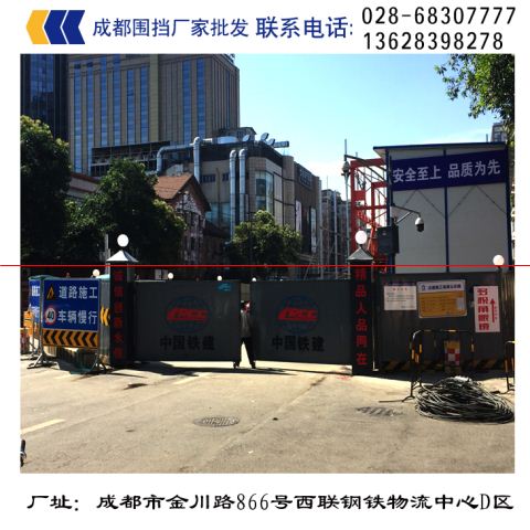 大邑縣地鐵圍擋