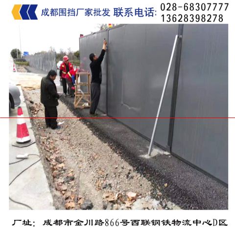 成華區(qū)圍擋批發(fā)原始圖片2