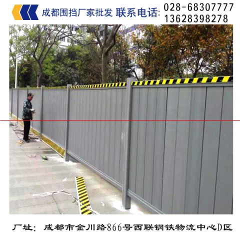 成華區(qū)圍擋批發(fā)原始圖片3
