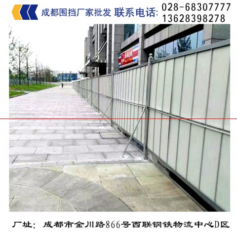 邛崍市工地施工圍擋原始圖片3