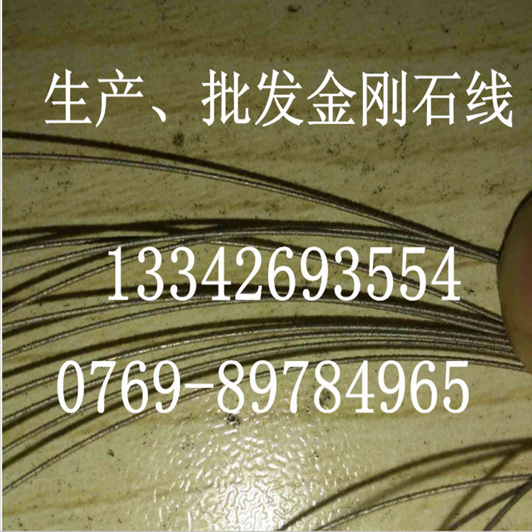 鉆石線，細小金剛絲線，藍寶石切割用線原始圖片3