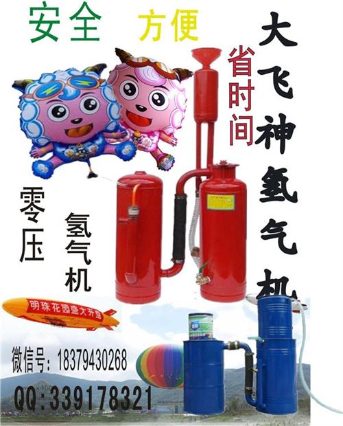 零壓氫氣機報價,零壓氫氣機,飛神玩具廠放心企業(yè)(查看)