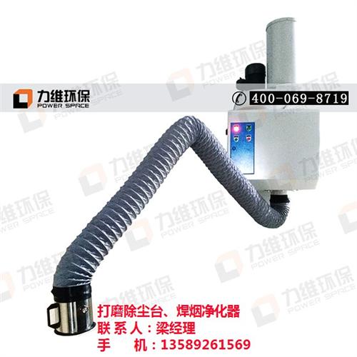 力維環保設備|焊接煙塵凈化器|焊接煙塵凈化器定制
