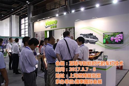 led車燈展示箱|led車燈展|通泰國際會(huì)展(多圖)